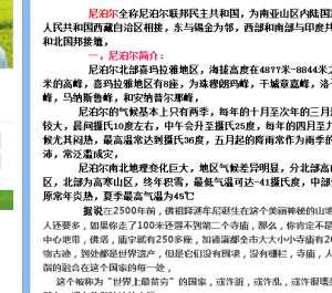 关于旅游网站的SEO思考和建议（二） 第3张